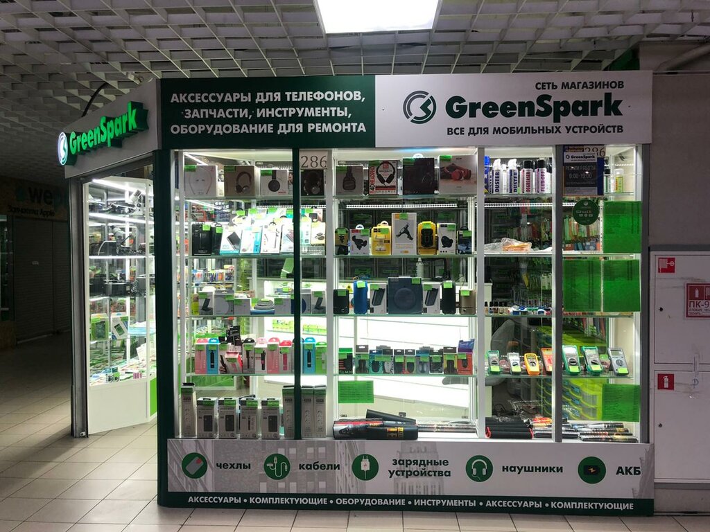 GreenSpark Пятницкое ш., 18, Москва Магазин — Отзывы / Телефон, Часы Работы  в Москве