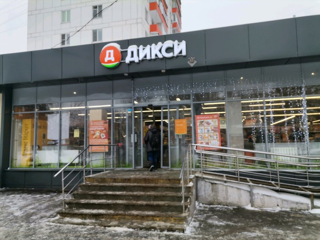 Дикси | Москва, Коровинское ш., 5, корп. 1, Москва, Россия