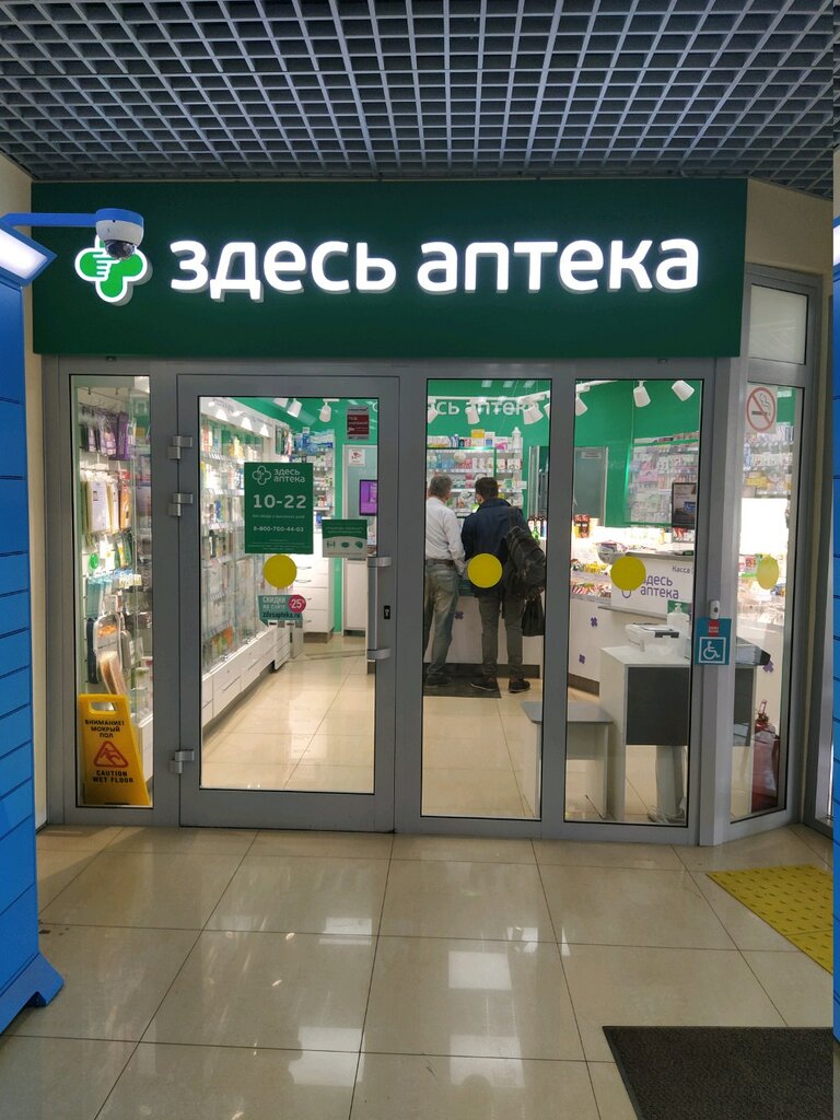 Здесь аптека Новослободская ул., 46, Москва Магазин — Отзывы / Телефон,  Часы Работы в Москве