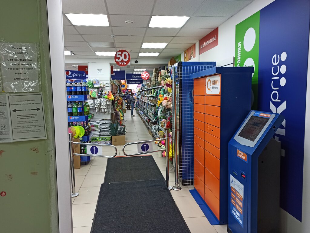 Fix Price | Москва, Новочеркасский бул., 57, корп. 2, Москва