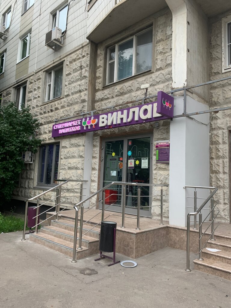 Винлаб | Москва, бул. Адмирала Ушакова, 8, Москва