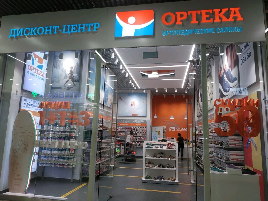 ОРТЕКА | Москва, ул. Орджоникидзе, 11, стр. 1А, Москва