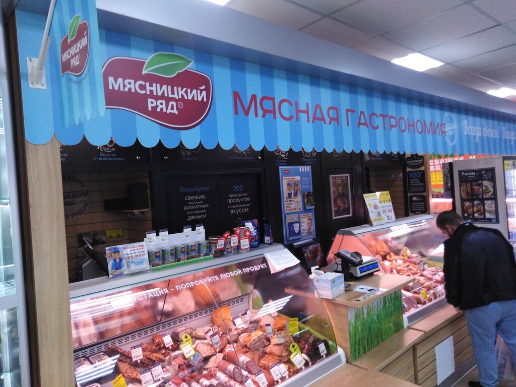 Мясницкий ряд | Москва, просп. Маршала Жукова, 19, корп. 1, Москва