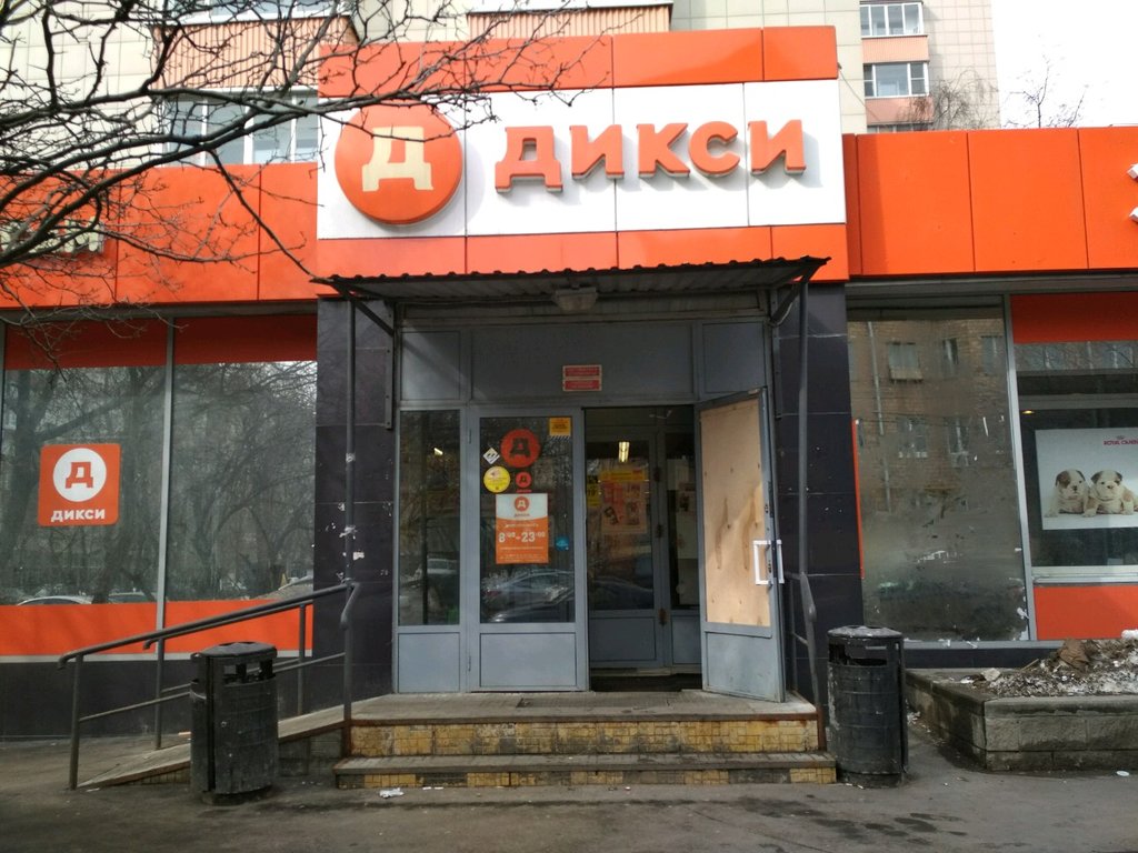 Дикси | Москва, Башиловская ул., 6, Москва