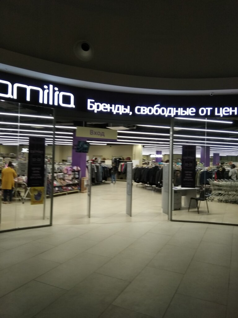 Familia | Москва, Ленинский просп., 123В, Москва