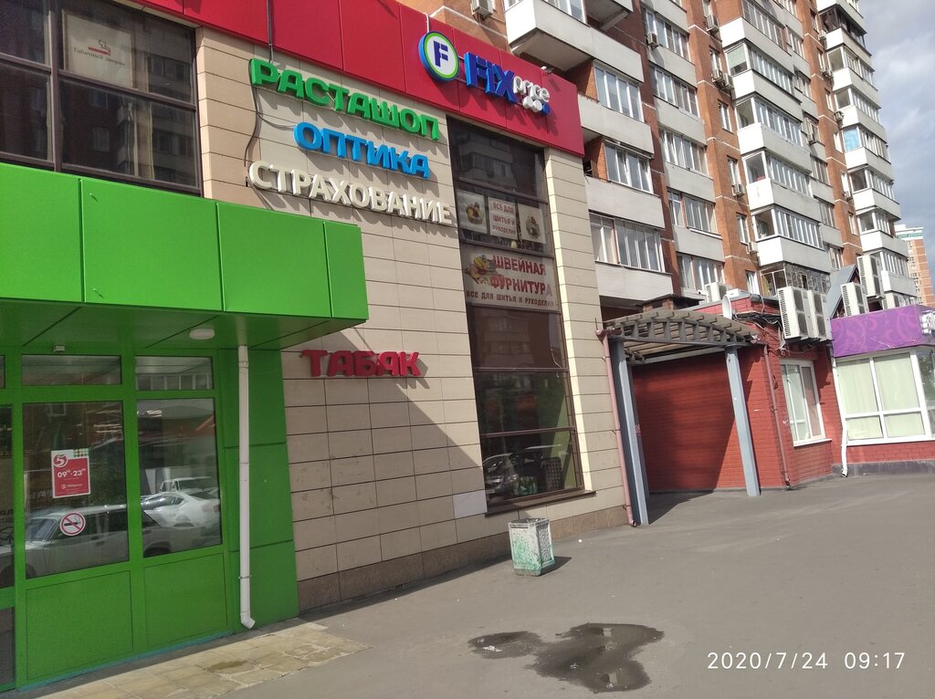 Fix Price | Москва, Мичуринский просп., 21, корп. 6, Москва