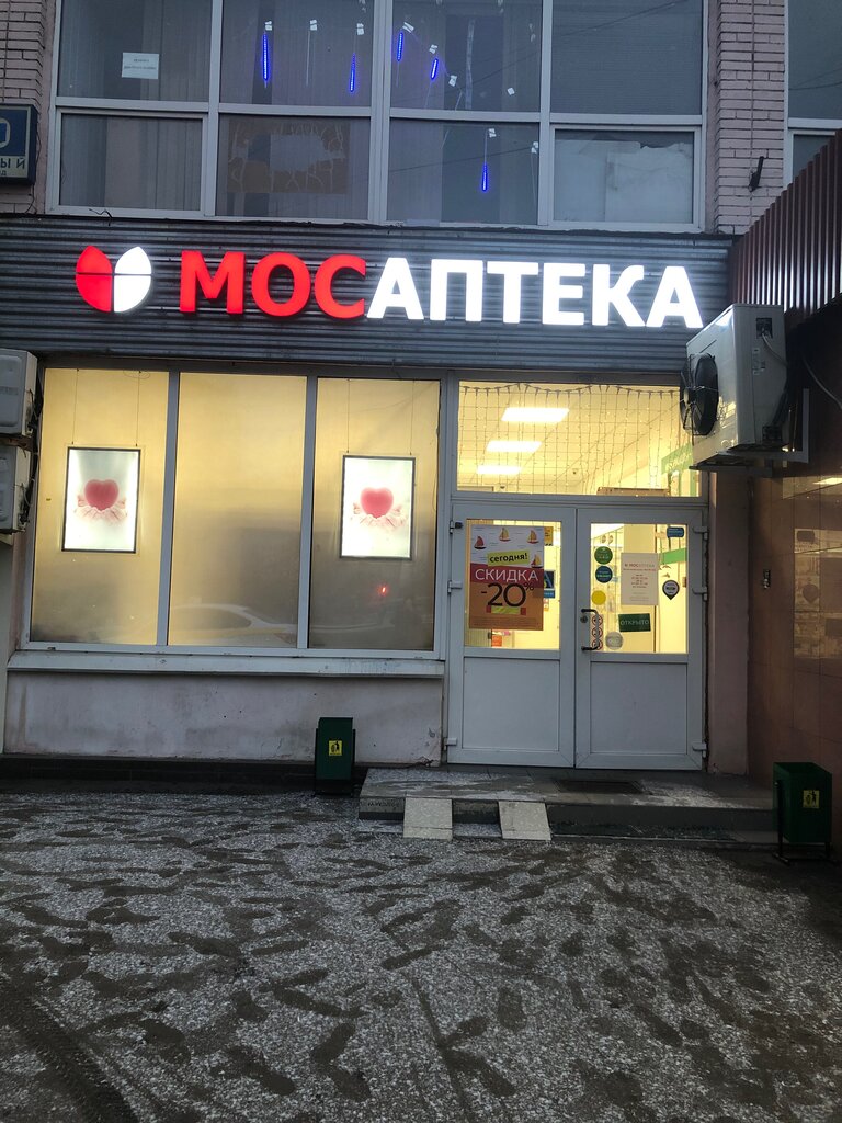 Мосаптека | Москва, Ясный пр., 10, Москва