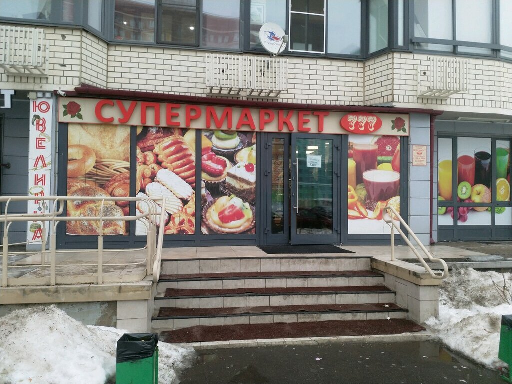 Продукты 777