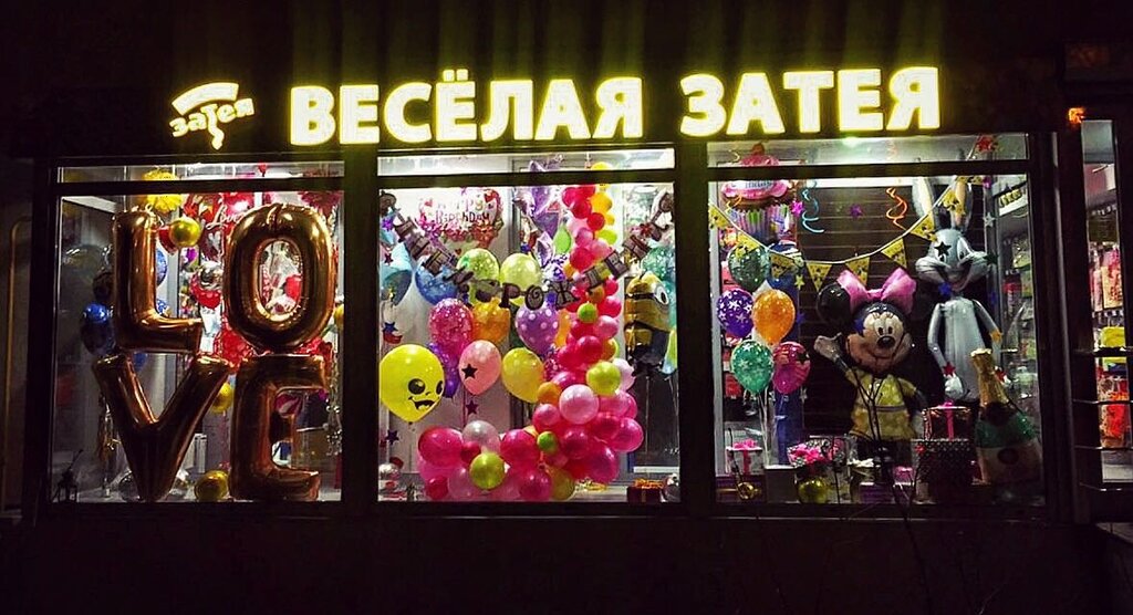 Весёлая Затея | Москва, ул. Шаболовка, 25, корп. 2, Москва