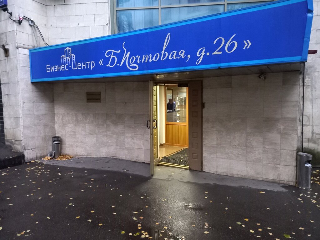 Полипласт | Москва, Большая Почтовая ул., 26, стр. 1, Москва