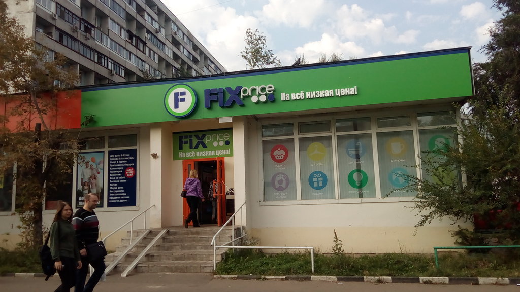 Fix Price | Москва, Донецкая ул., 23, стр. 2, Москва