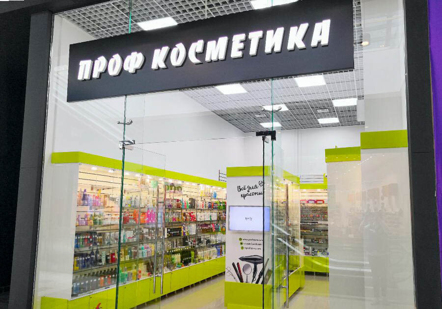 Проф косметика