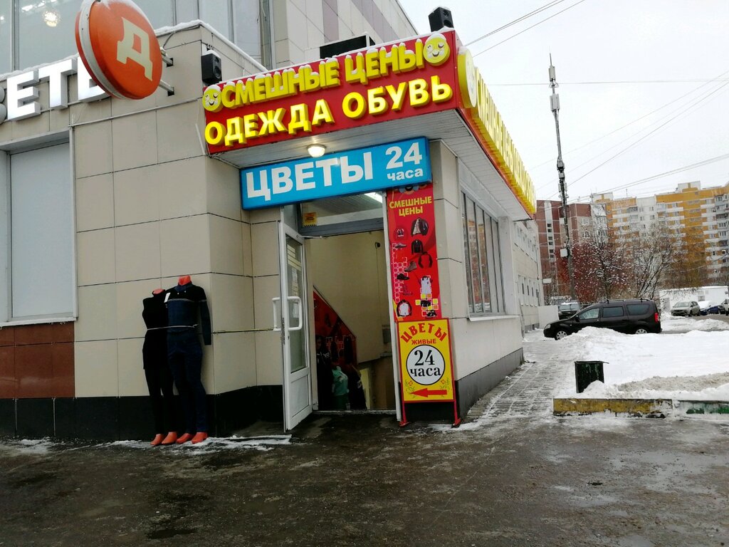 Москва магазины возле метро