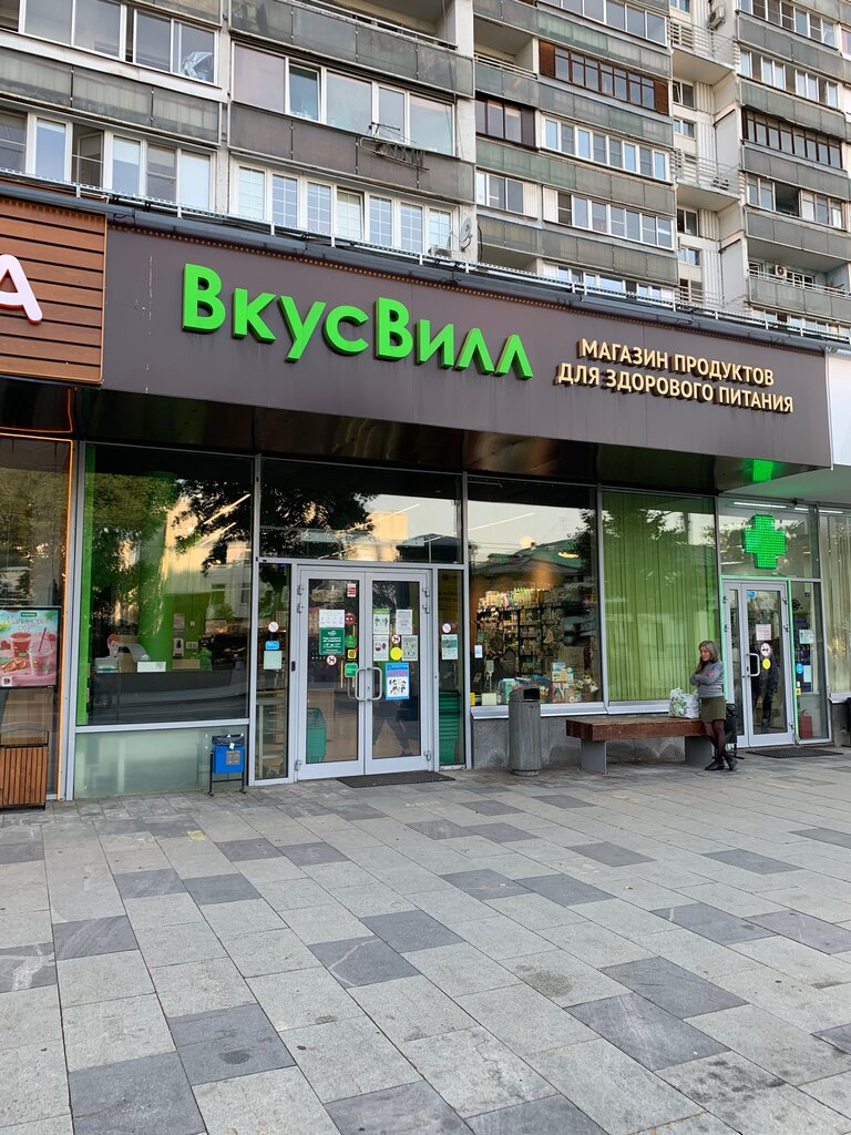 ВкусВилл | Москва, ул. Большая Полянка, 30, Москва