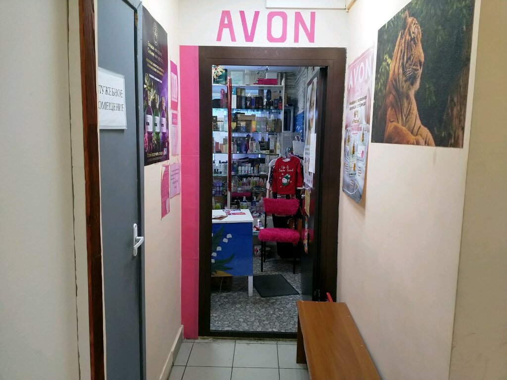 Avon | Москва, Рождественская ул., 21, корп. 1, Москва