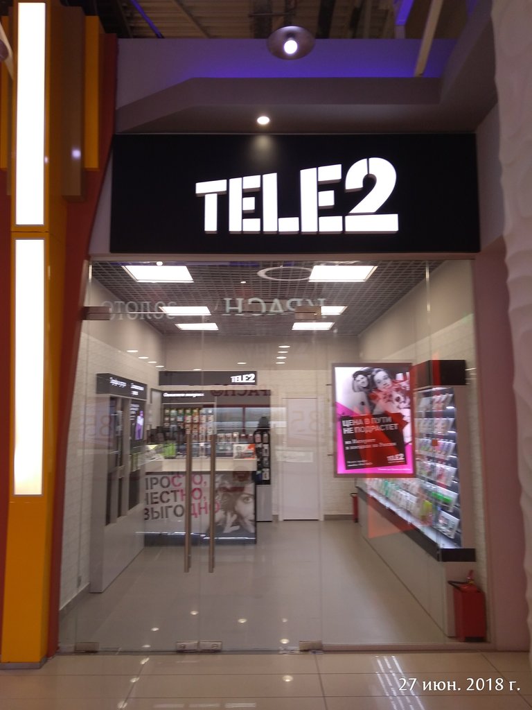 Tele2 | Москва, Спортивная ул., 2, Шатура