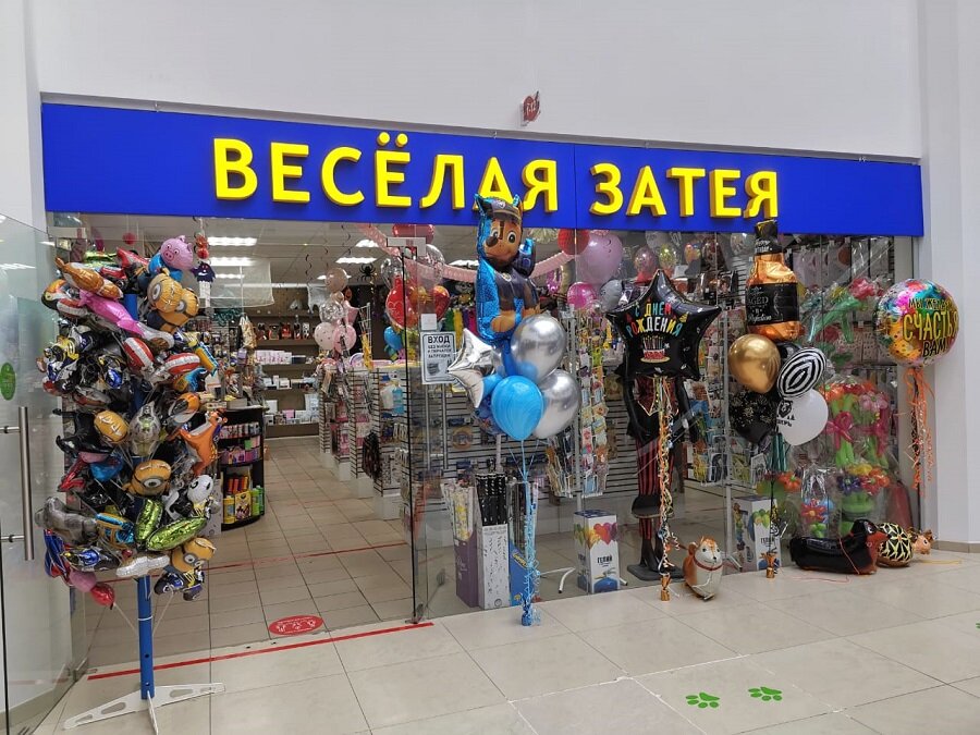 Весёлая Затея | Москва, Кировоградская ул., 9, корп. 1, Москва