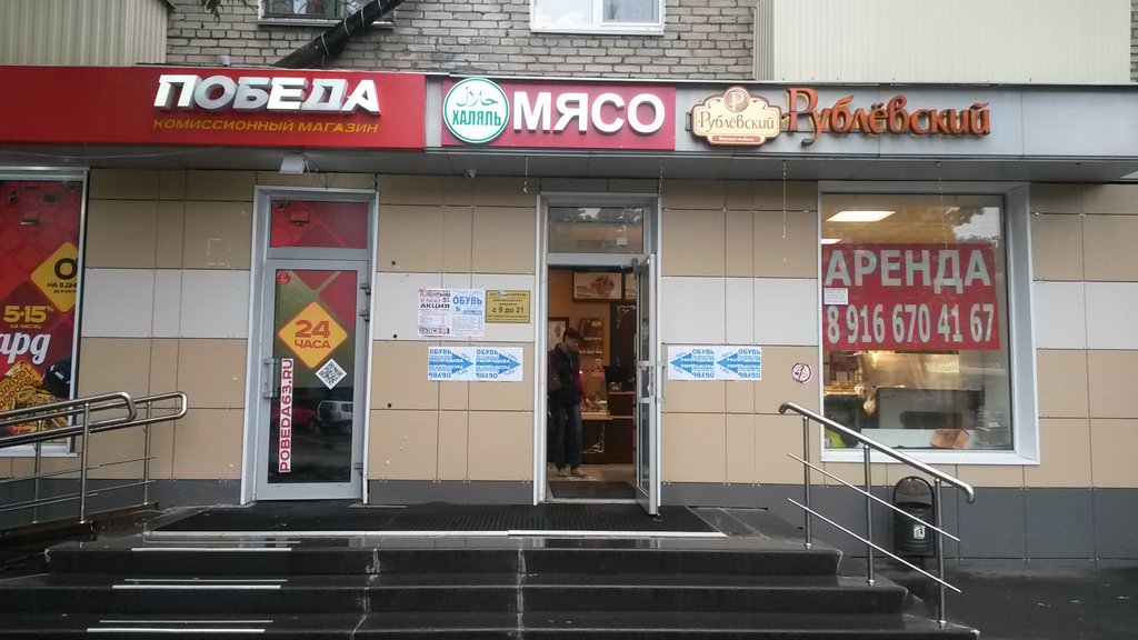 ВкусВилл | Москва, 2-я Владимирская ул., 41, корп. 1, Москва