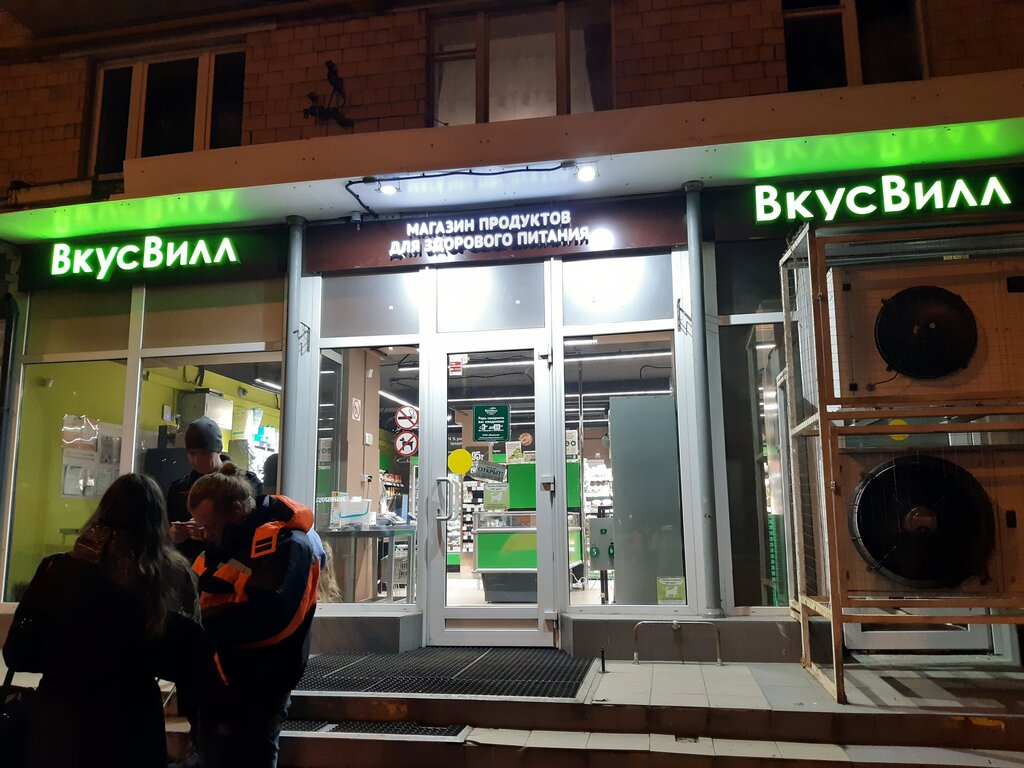 ВкусВилл | Москва, Первомайская ул., 74, Москва