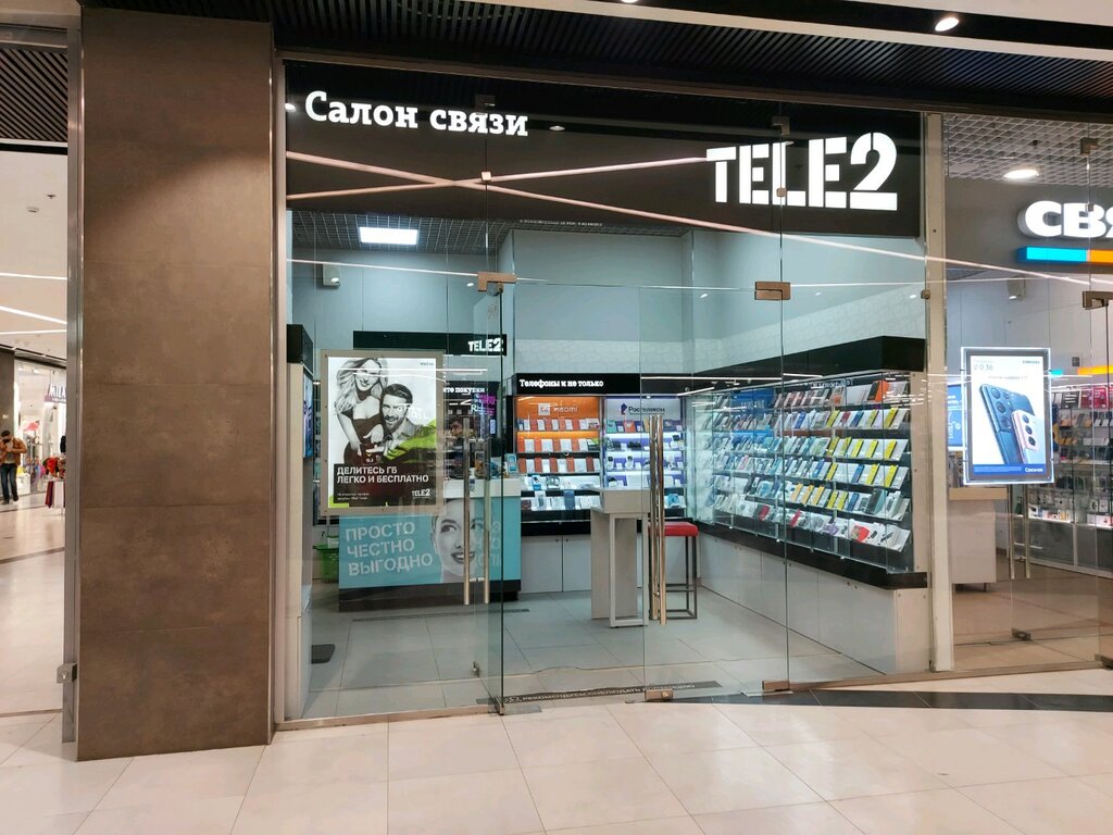 Tele2 | Москва, ул. Генерала Кузнецова, 22, Москва