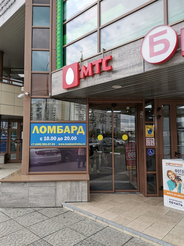 МТС | Москва, бул. Дмитрия Донского, 8, корп. 1, Москва