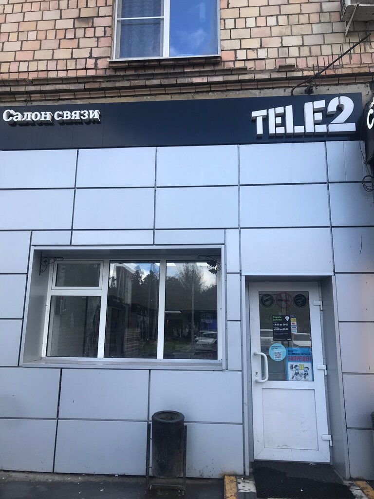 Tele2 | Москва, Автозаводская ул., 13/1, стр. 2, Москва