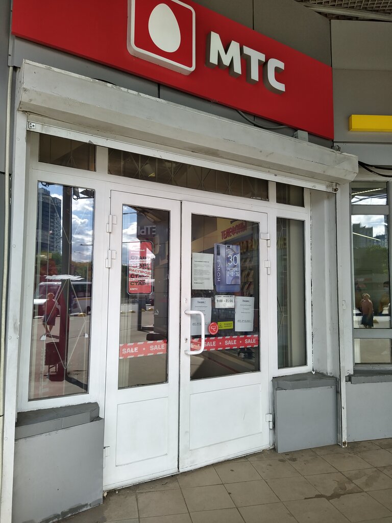 МТС | Москва, Рязанский просп., 75, корп. 2, Москва