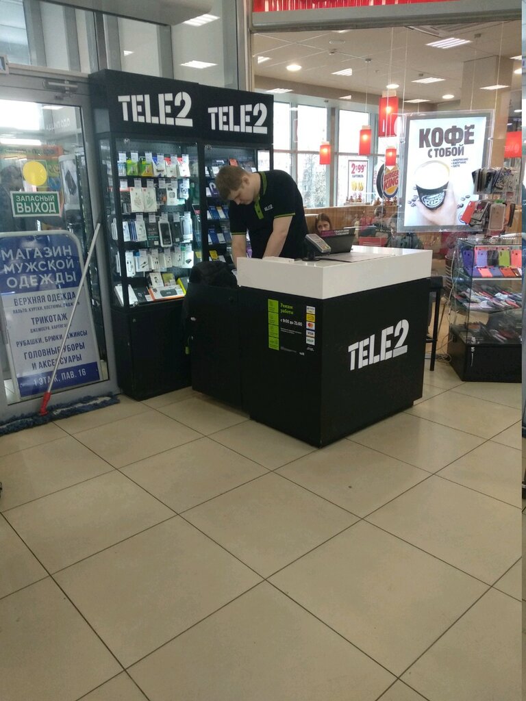 Tele2 | Москва, Бирюлёвская ул., 51, Москва