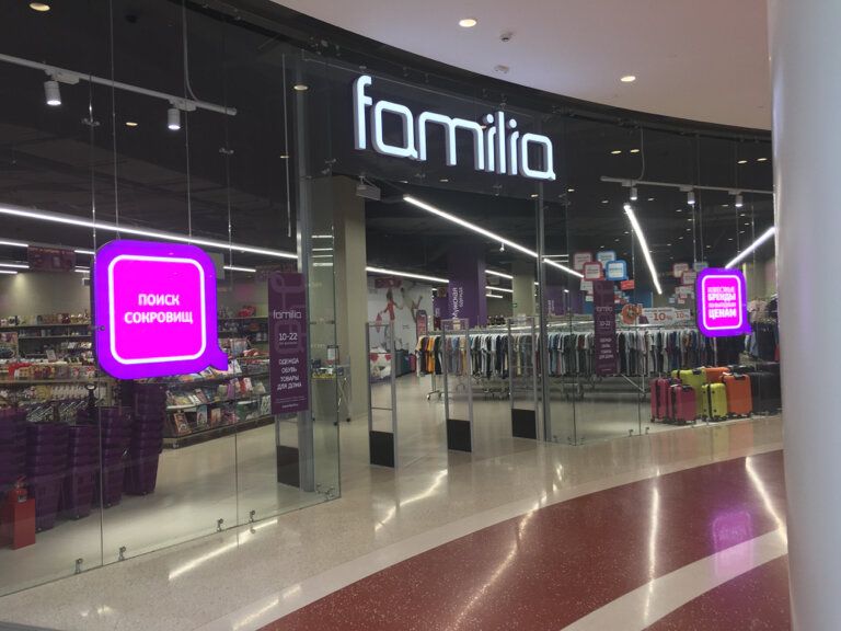 Familia | Москва, Каширское ш., 61Г, Москва