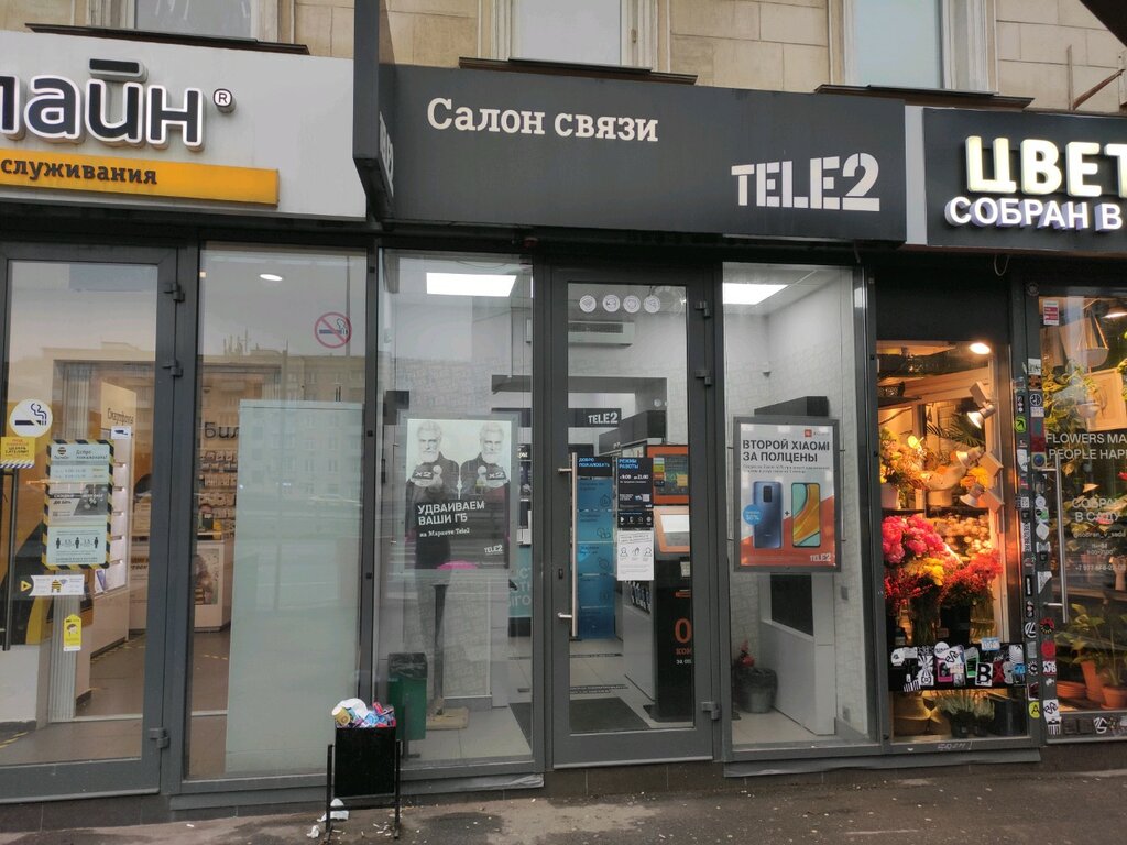 Tele2 | Москва, Ленинградский просп., 60, корп. 1, Москва