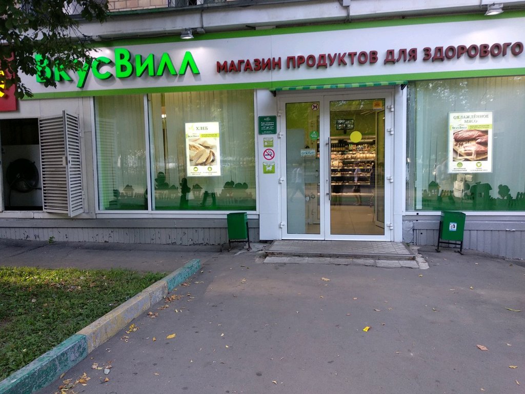 ВкусВилл | Москва, Чонгарский бул., 10, корп. 1, Москва