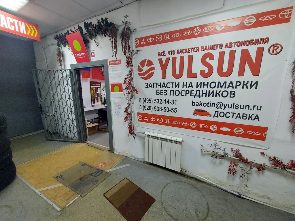 Yulsun.ru | Москва, Хвалынский бул., 7/11к1, Москва