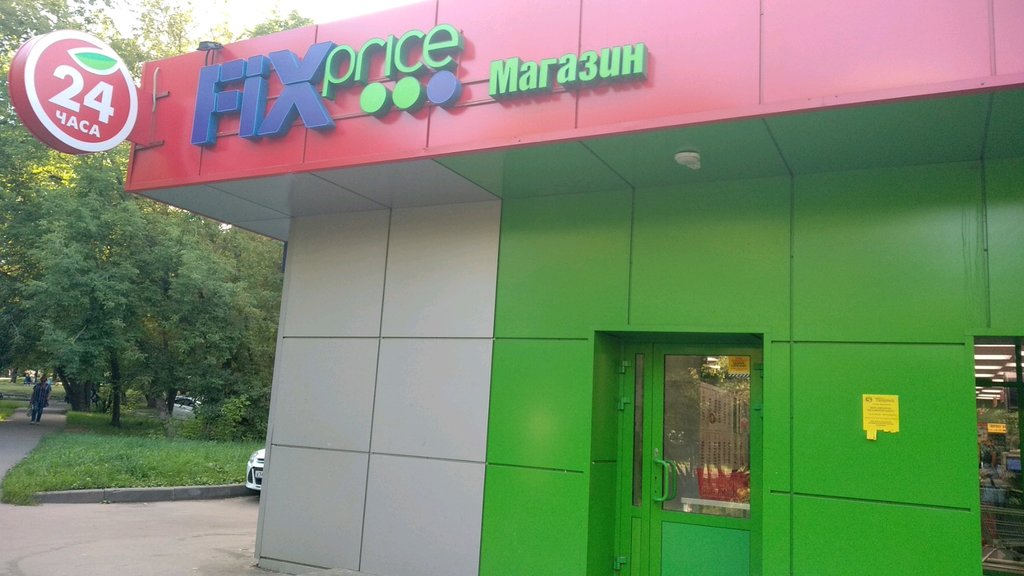 Fix Price | Москва, Матвеевская ул., 8, Москва