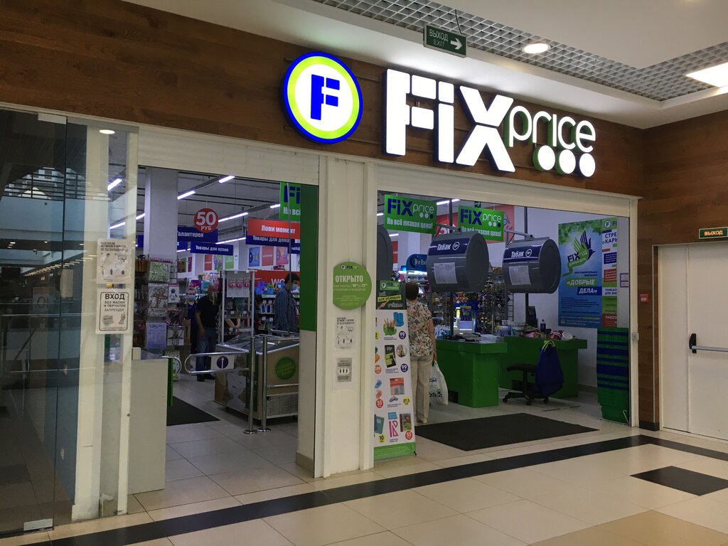 Fix Price | Москва, Дмитровское ш., 73, стр. 2, Москва