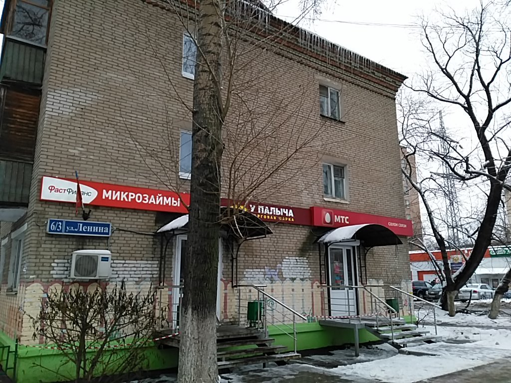 МТС | Москва, ул. Ленина, 6/3, Лобня