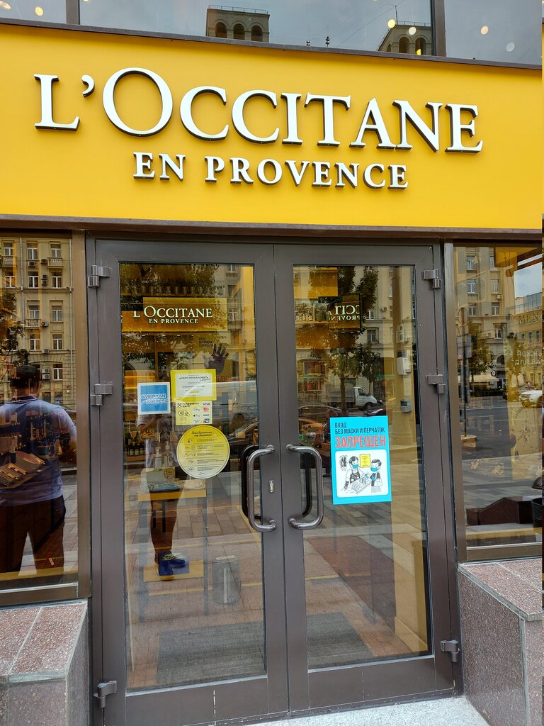 L'Occitane | Москва, Павелецкая площадь, 2, стр. 1, Москва