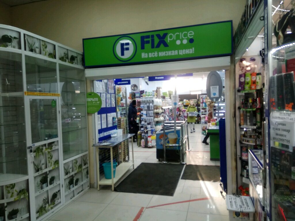 Fix Price | Москва, Анадырский пр., 8, корп. 1, Москва