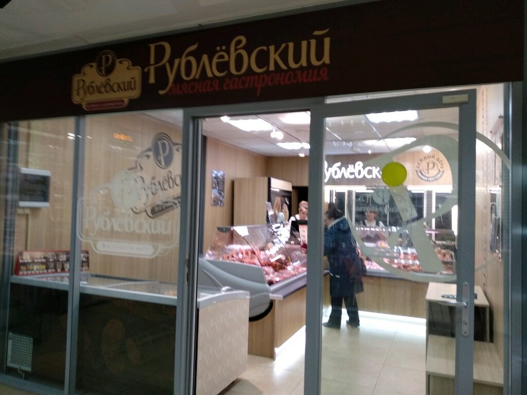 Рублёвский | Москва, ул. Шолохова, 15А, Москва