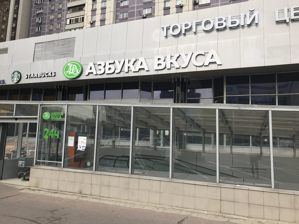 Азбука Вкуса | Москва, Марксистская ул., 38, Москва