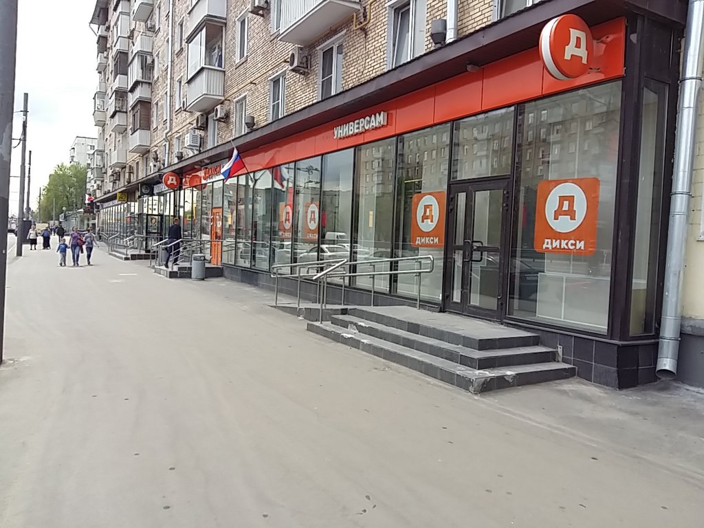 Дикси | Москва, Варшавское ш., 74, корп. 2, Москва