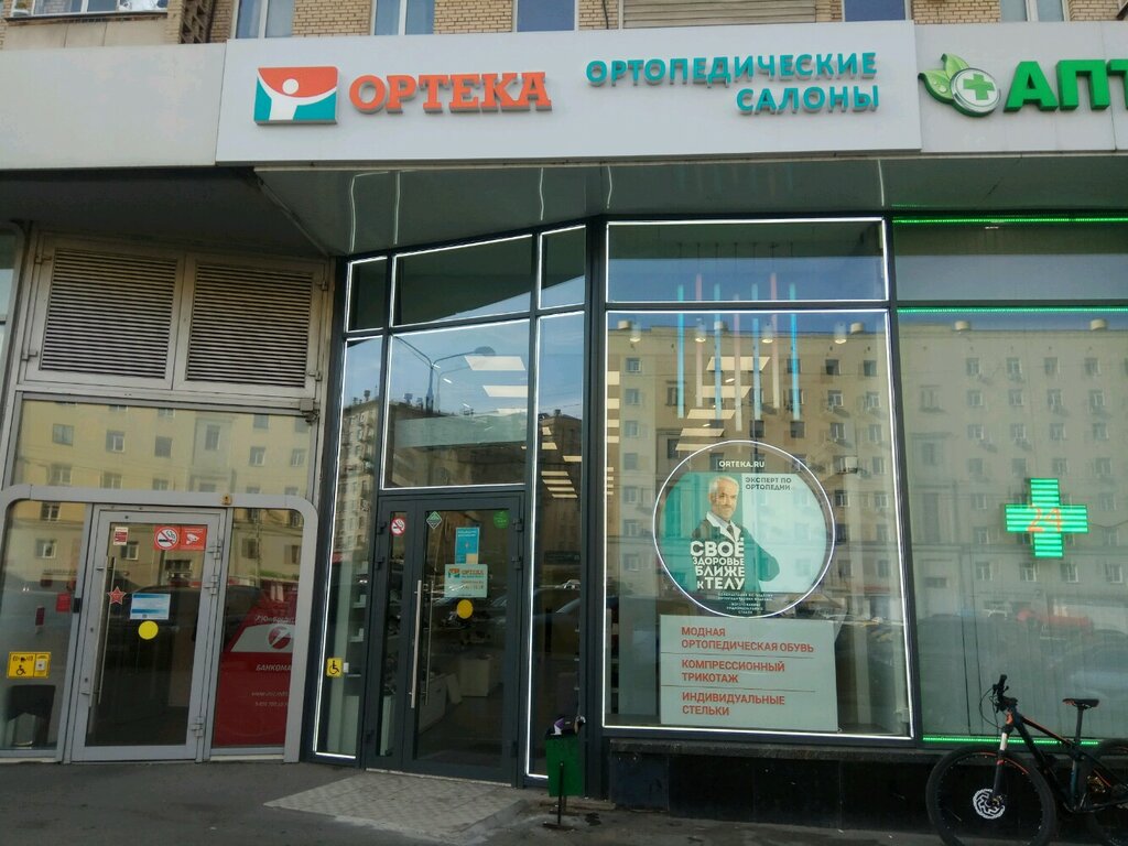 ОРТЕКА | Москва, просп. Мира, 97, Москва