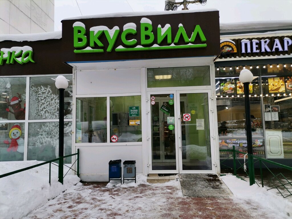 ВкусВилл | Москва, Дегунинская ул., 17, Москва