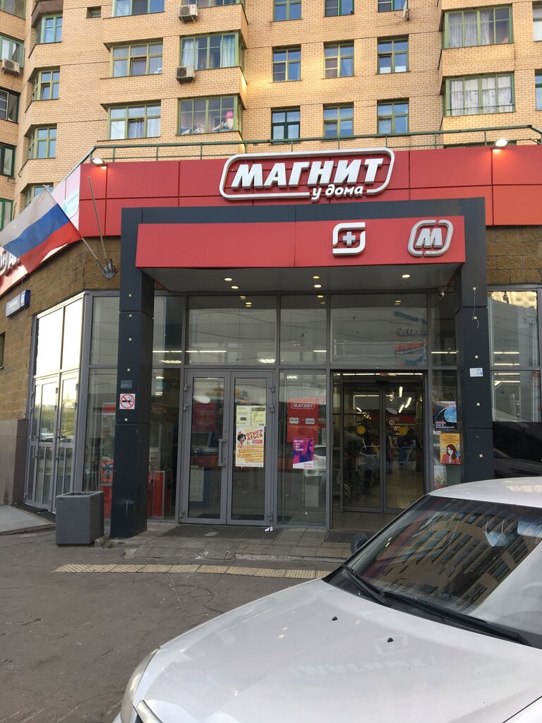 Магнит Аптека | Москва, Совхозная ул., 37, Москва