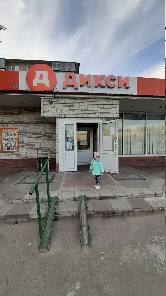 Дикси | Москва, Строительная ул., 11, Бронницы