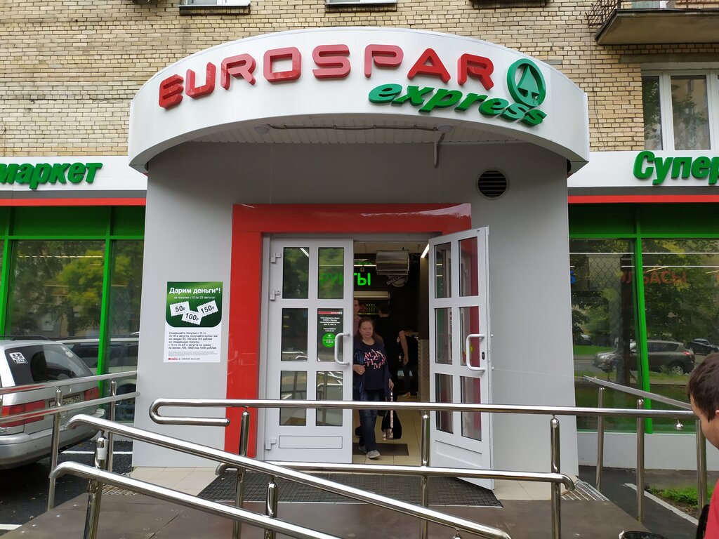 EUROSPAR | Москва, Авиационный пер., 8, Москва