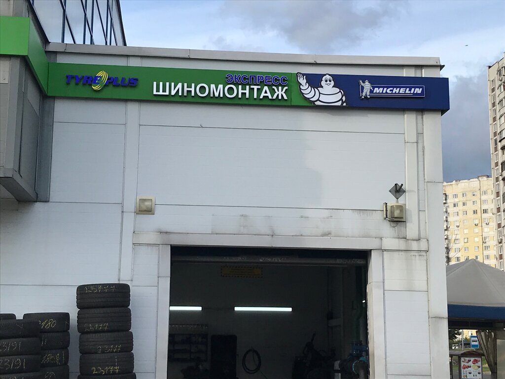 Tyreplus Бакунинская ул., 94, стр. 2, Москва Магазин — Отзывы / Телефон,  Часы Работы в Москве