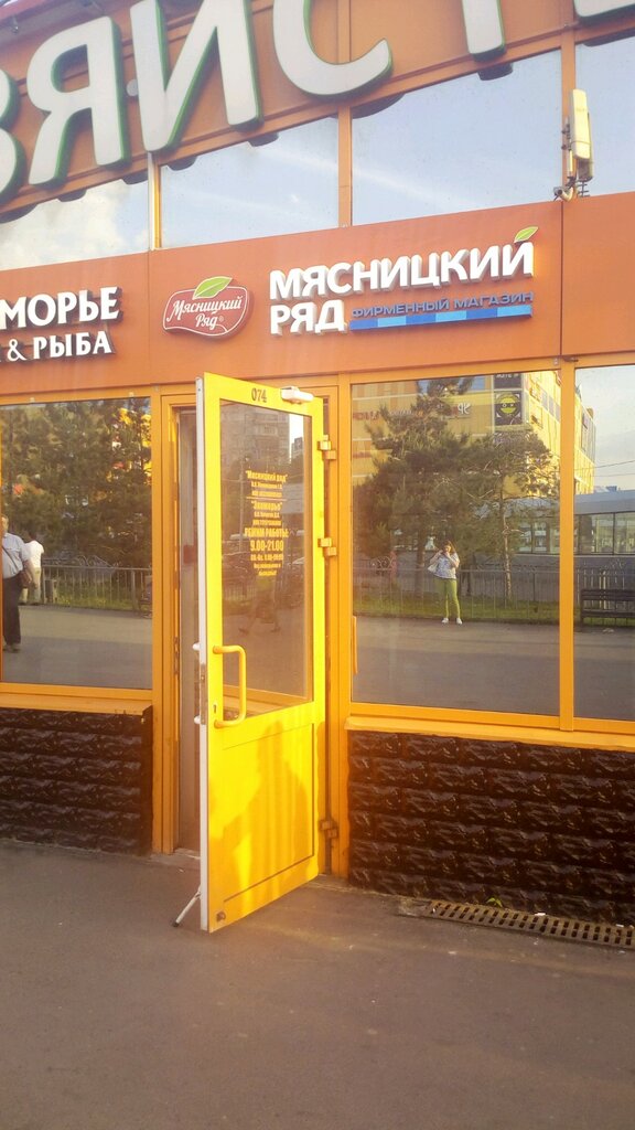 Мясницкий ряд | Москва, Кировоградская ул., вл15А, Москва