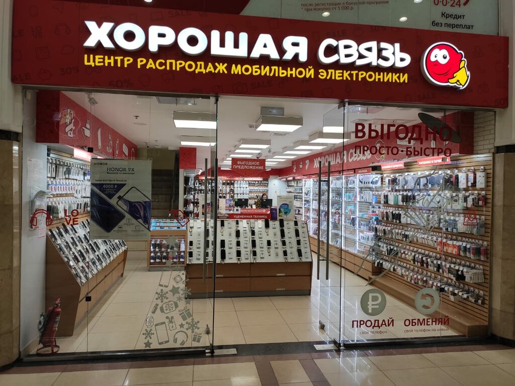 Хорошая связь Рязанский просп., 2, Москва Магазин — Отзывы / Телефон, Часы  Работы в Москве