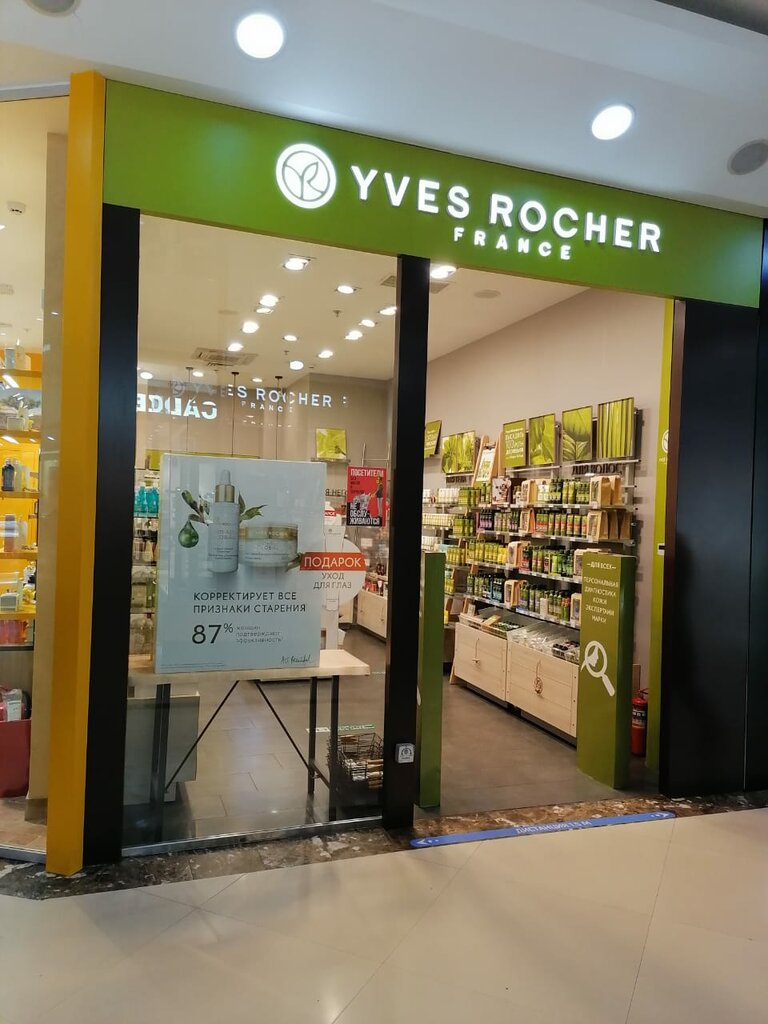 YVES ROCHER | Москва, Большая Черёмушкинская ул., 1, Москва