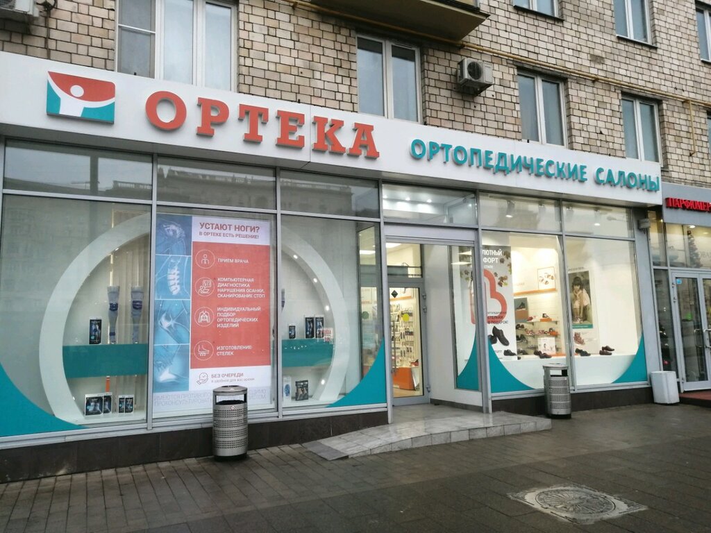ОРТЕКА | Москва, Ленинградский просп., 74, корп. 1, Москва